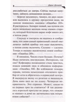 Большой куш нищей герцогини