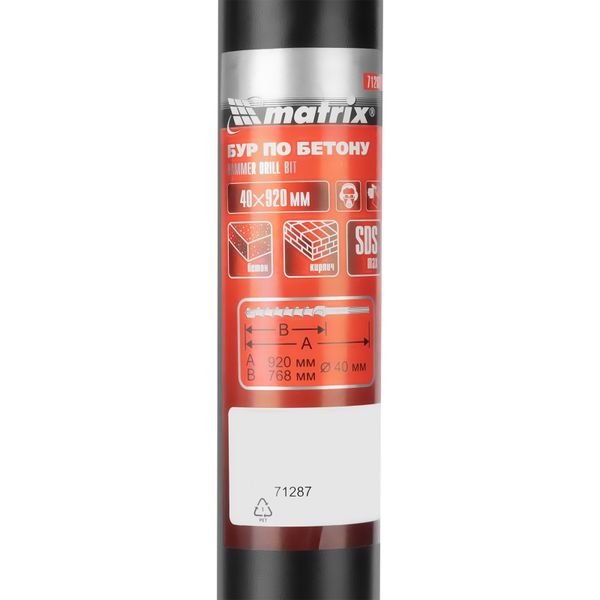 Бур по бетону 40х920 мм, Matrix SDS Max c крестовой пластиной