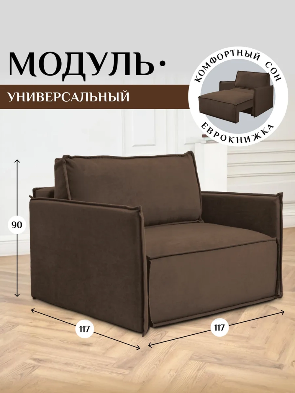 444 модуль