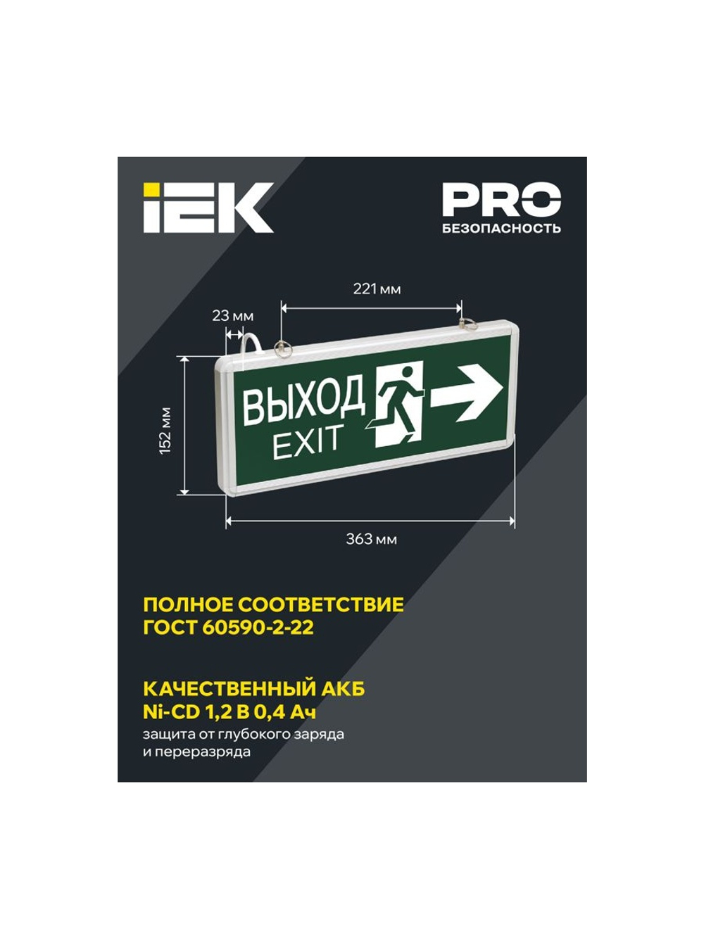 Светильник светодиодный ССА 1003 "ВЫХОД-EXIT" стрелка/фигура 3Вт аварийный двусторонний IEK LSSA0-1003-003-K03