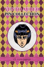 Металлический пин "JoJo Golden Wind Bucciarati"