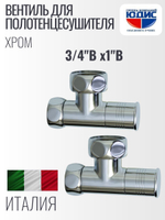 Кран для ПС УГЛОВОЙ 1"г х 3/4г КРУГЛ ViEiR  (30/1пар)
