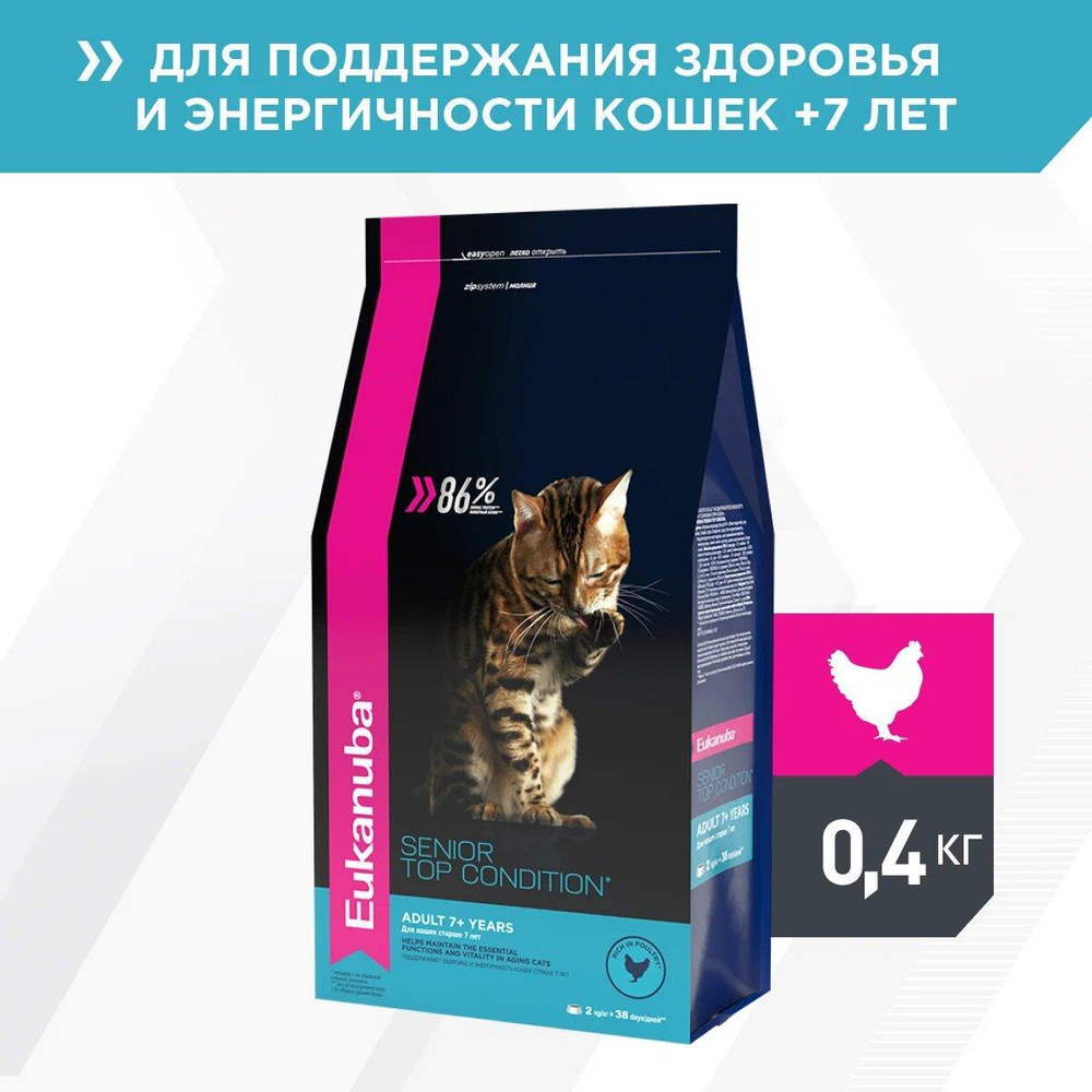 Eukanuba Senior 7+ сбалансированный сухой корм для кошек 400 г