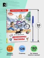 Драгунский В. Денискины рассказы (ВЧ)