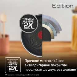 Сковорода Tefal Edition 26 cм G7380574