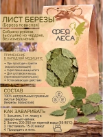 Лист березы летнего сбора для свечей и мыловаров