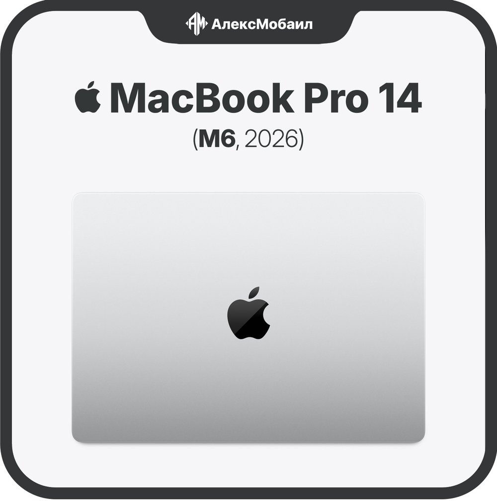 Apple MacBook Pro 14" (M6, 2026), 16GB/1TB