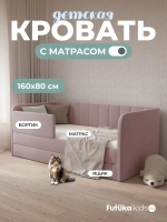 Диван - кровать 160х80 см Крекер ткань Тедди