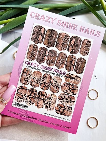 Пленки для маникюра Crazy shine Nails #009