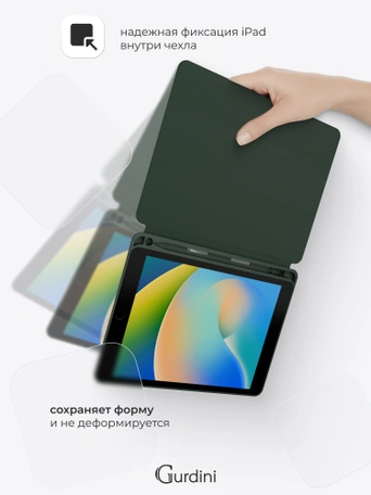 Чехол книжка для iPad 7/8/9 (10,2")/ Pro (10,5") Gurdini Milano Series Pine Green