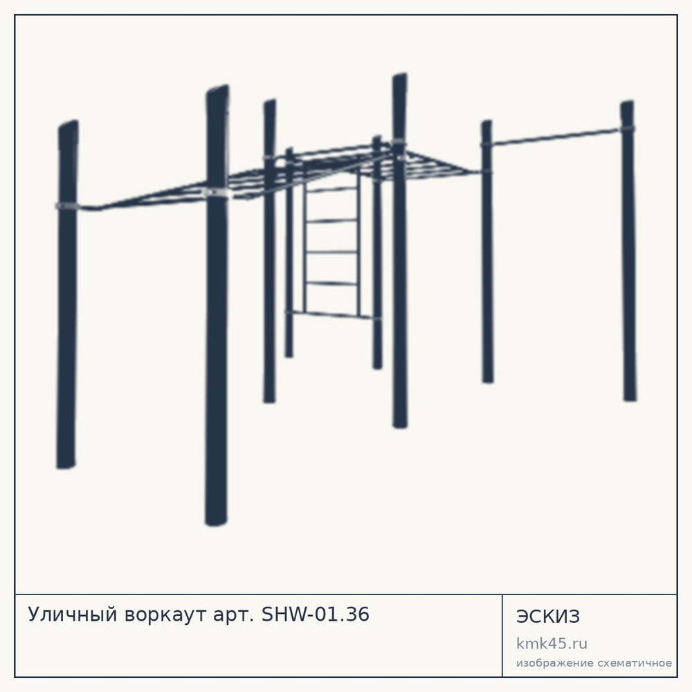 Эскиз: Уличный воркаут арт. SHW-01.36