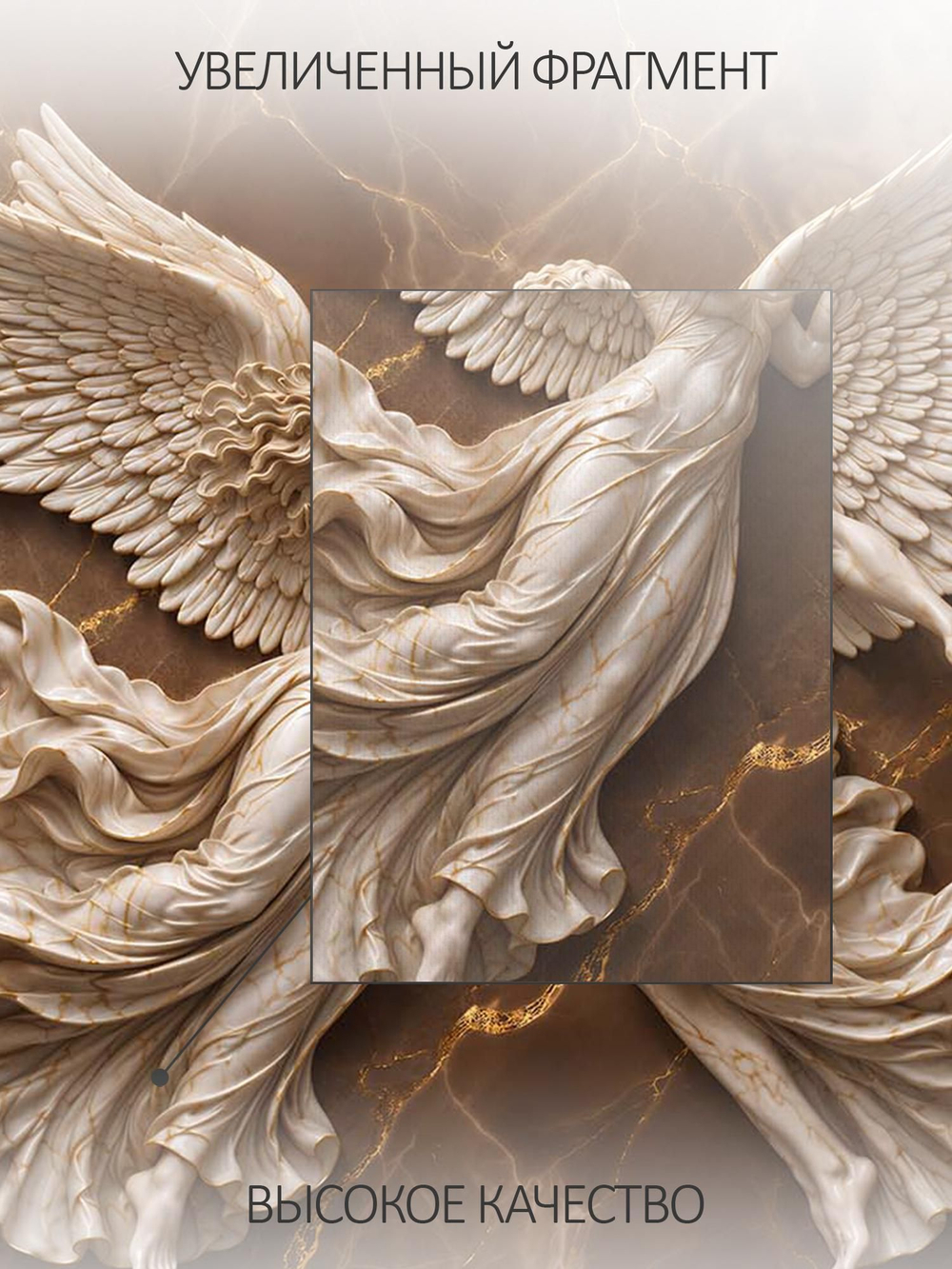 Фотообои на стену 3D флизелиновые, на кухню, в спальню моющиеся Пара ангелов в небе (коричневые с мрамором)