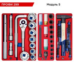 МАСТАК (52-06299B) Набор инструментов 299 предметов, "ПРОФИ 299", в синей тележке