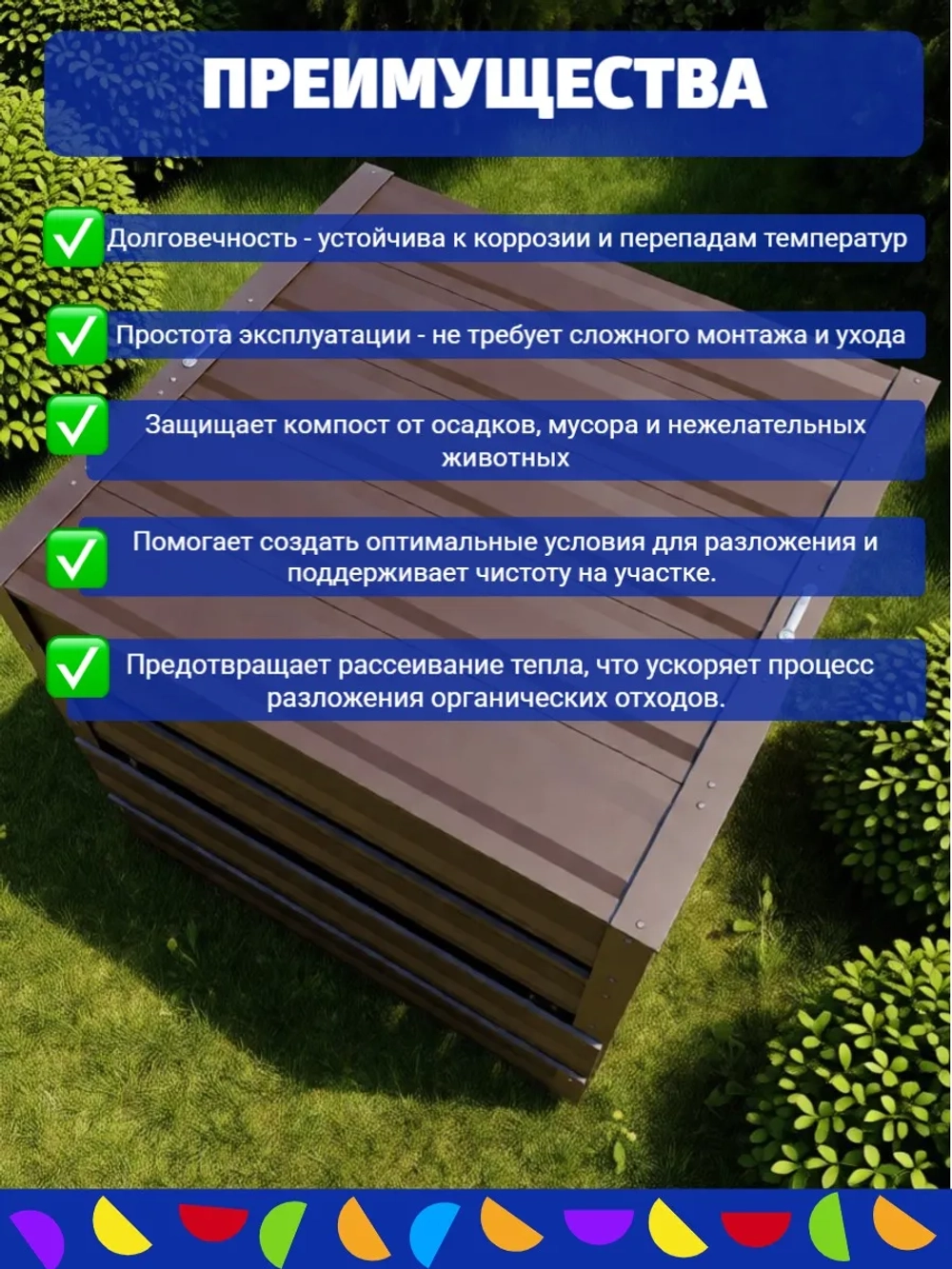 Крышка для компостера коричневый