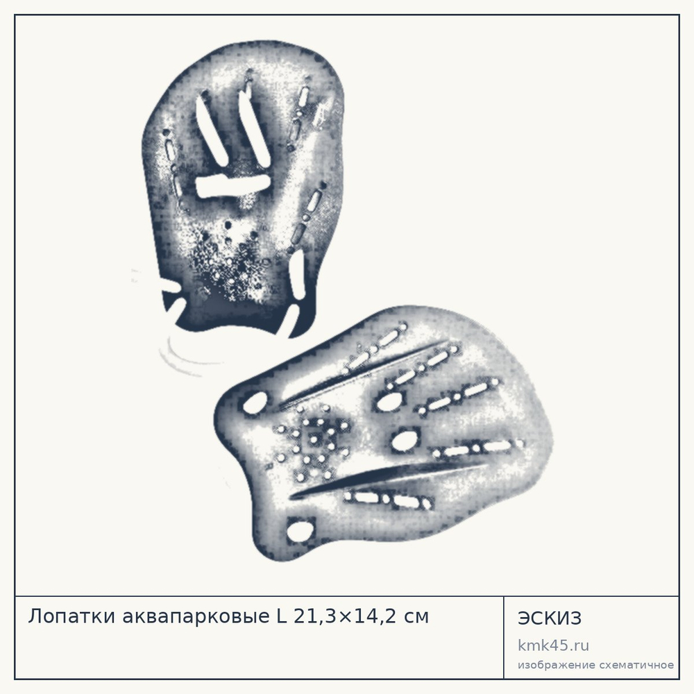 Лопатки аквапарковые L 21,3×14,2 см — от 540 ₽