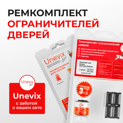 Ремкомплект ограничителей дверей Mazda PROCEED Marvie UV (Передние двери, тип 57) 1991-1999