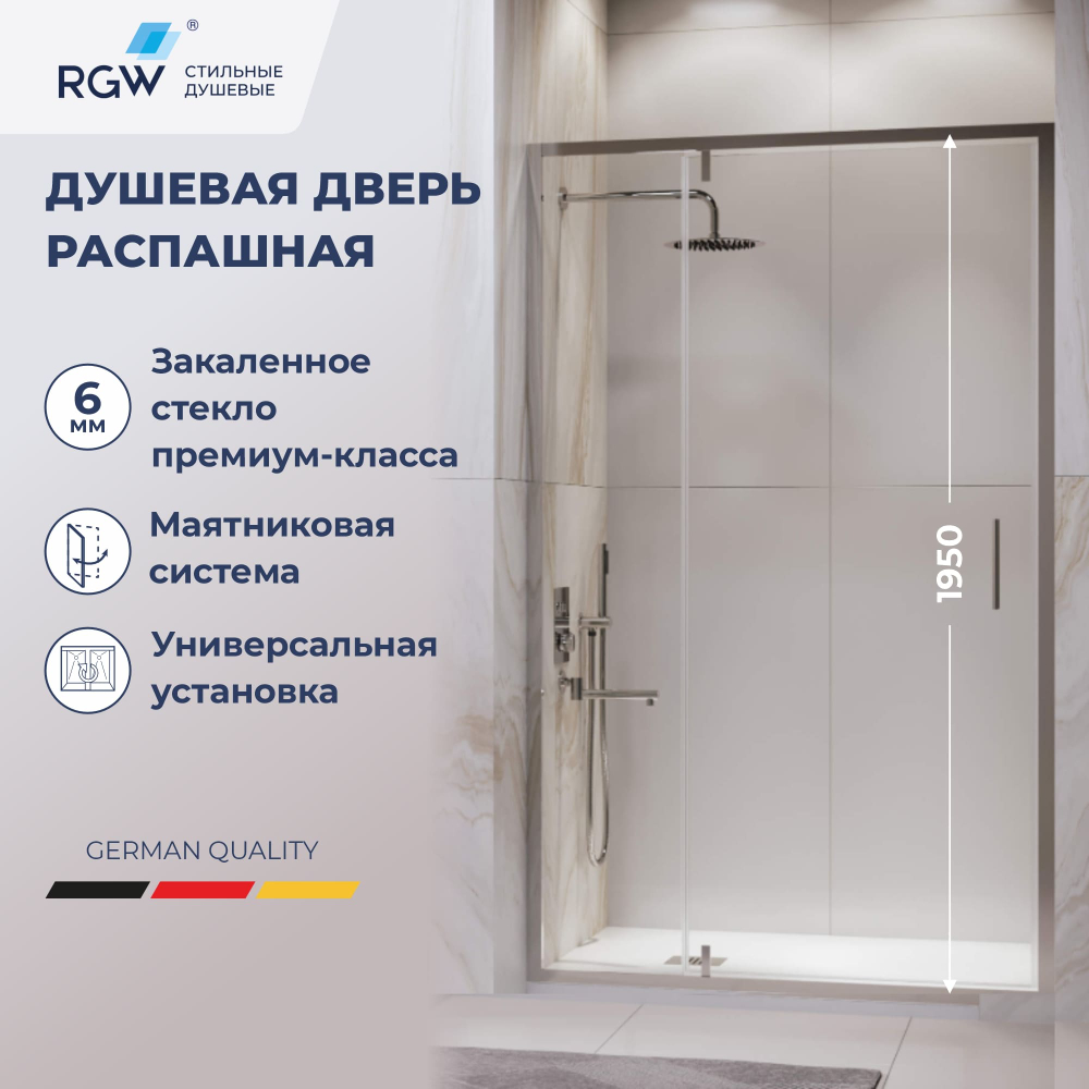 Душевая дверь RGW LE-103 (Прозрачное, 1000)