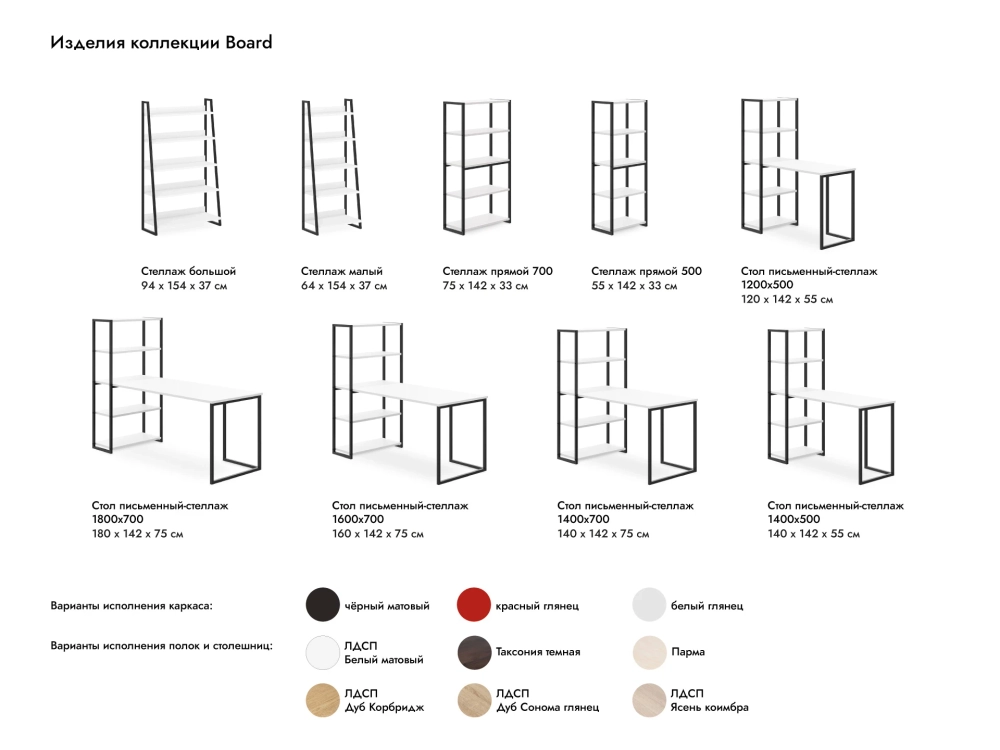 Стол Board 1600x700