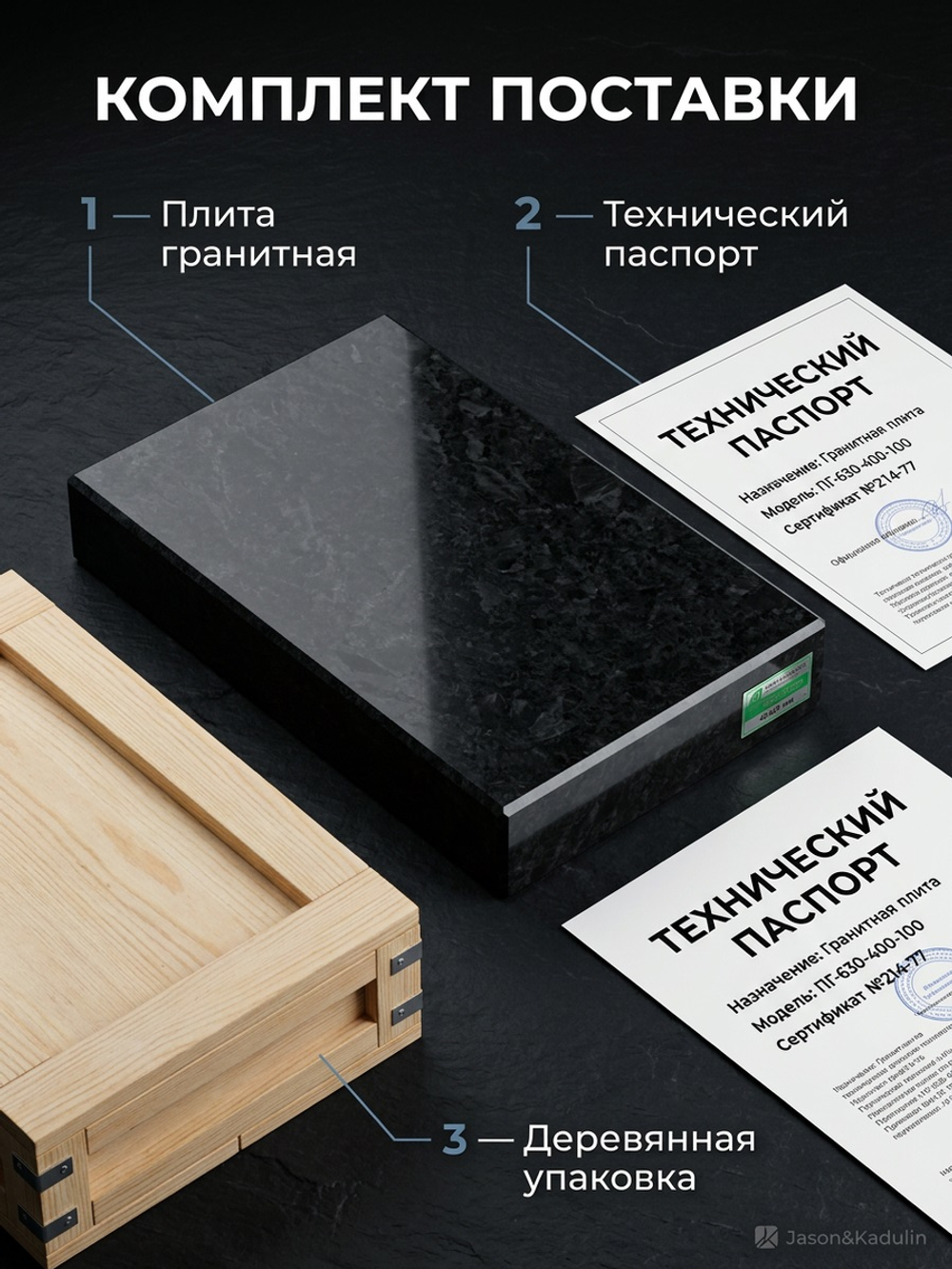 Плита поверочная гранитная 500х400х100 мм кл. 00