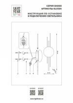 Накладной светильник Lightstar Snodo 810597