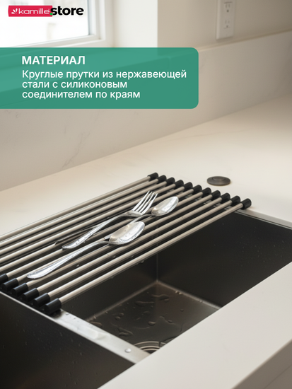 Рулонная сушилка для кухонной мойки 40х23 см. KM7009 из нержавеющей стали