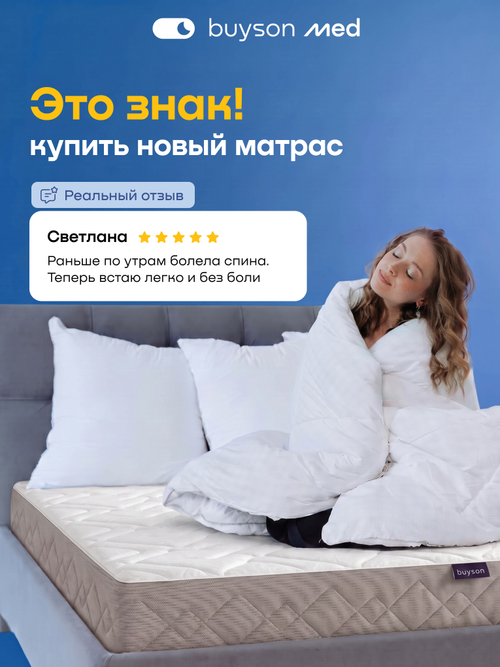 Матрас ПроГармонию, 27 см, двусторонний, независимые пружины