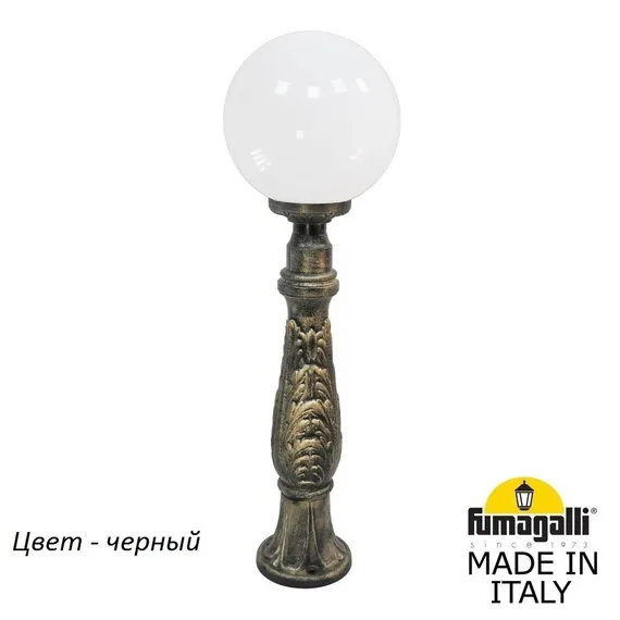 Наземный фонарь Globe 300 G30.162.000.AYE27 Fumagalli