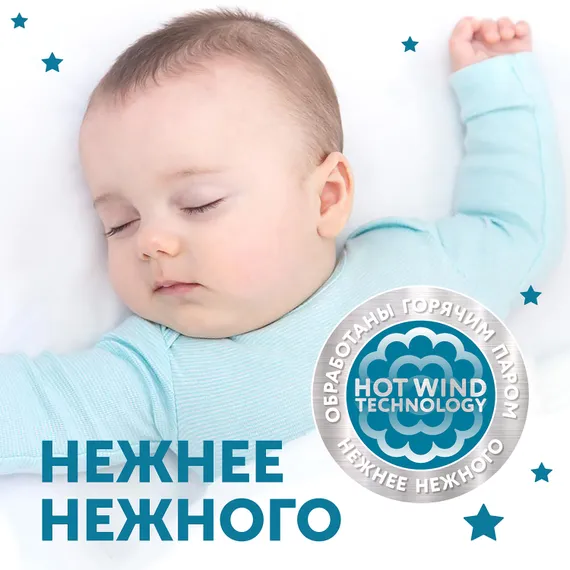 Трусики LOVULAR Hot Wind ночные XL (13-18 кг) 20 шт.