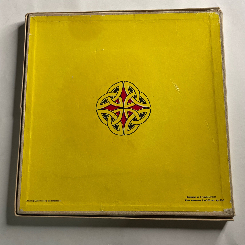 Винтажная виниловая пластинка LP Рихард Вагнер Richard Wagner, Золото Рейна (СССР 1970)
