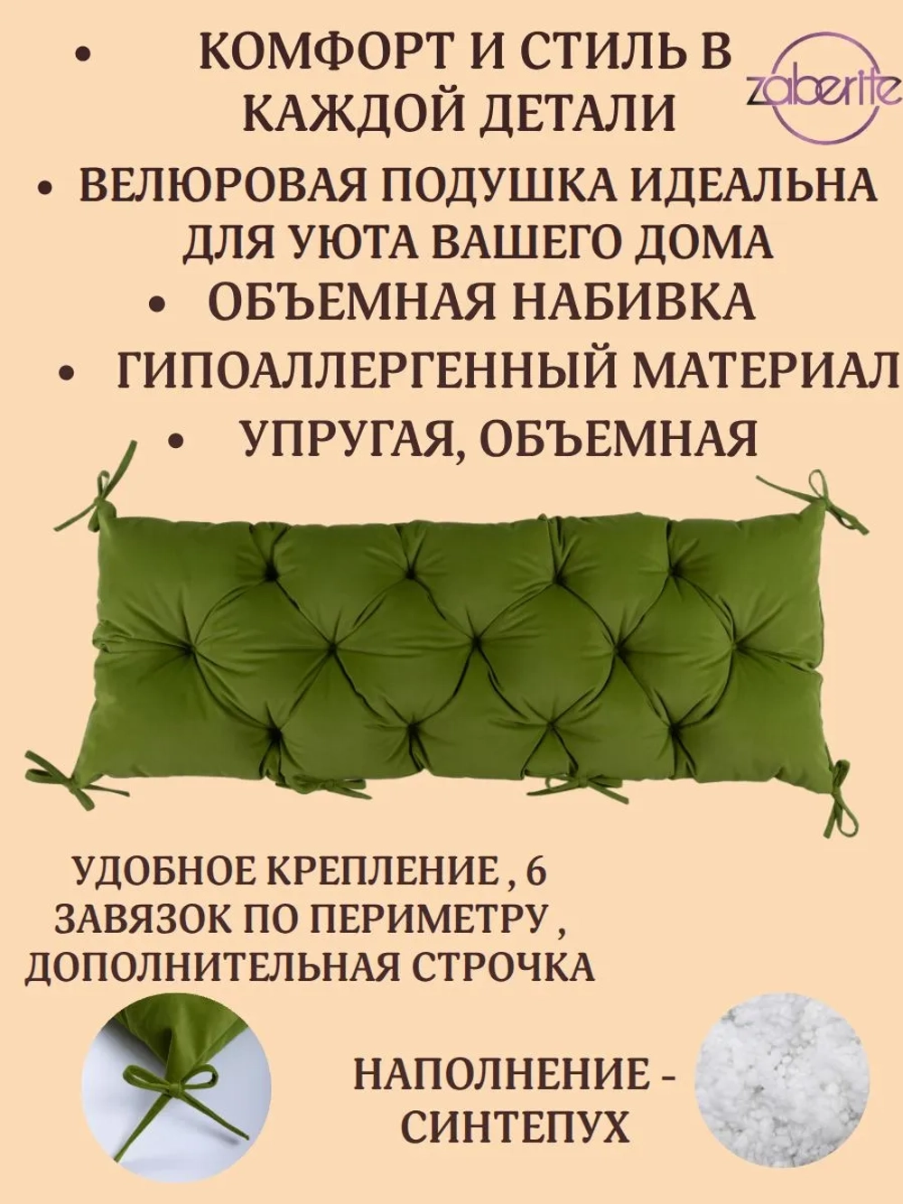 Подушка 45х120 на подоконник,лавочку и кресло велюр фисташка