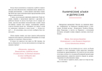 Маленькая книга настоящей любви к себе