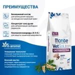 Корм для собак диетический Monge VetSolution Dog Gastrointestinal Гастроинтестинал при заболеваниях ЖКТ 12 кг