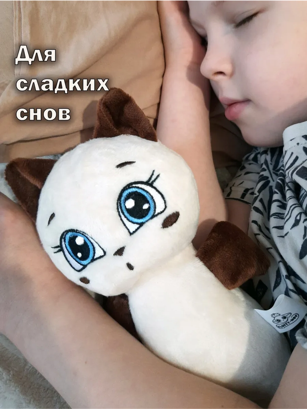 Мягкая игрушка Котик
