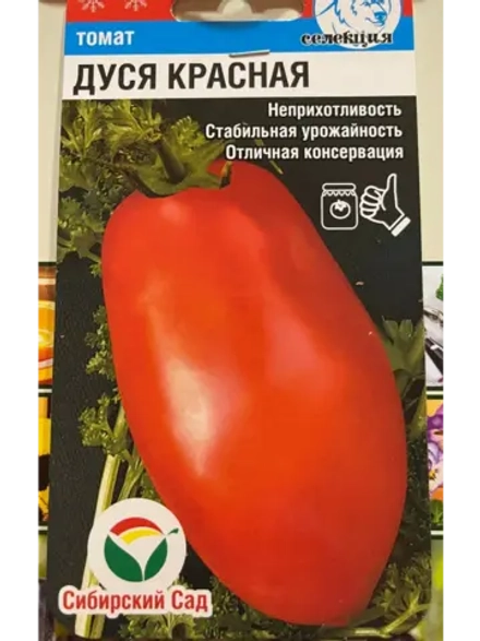 Томат Дуся Красная /1уп. 20 семян/