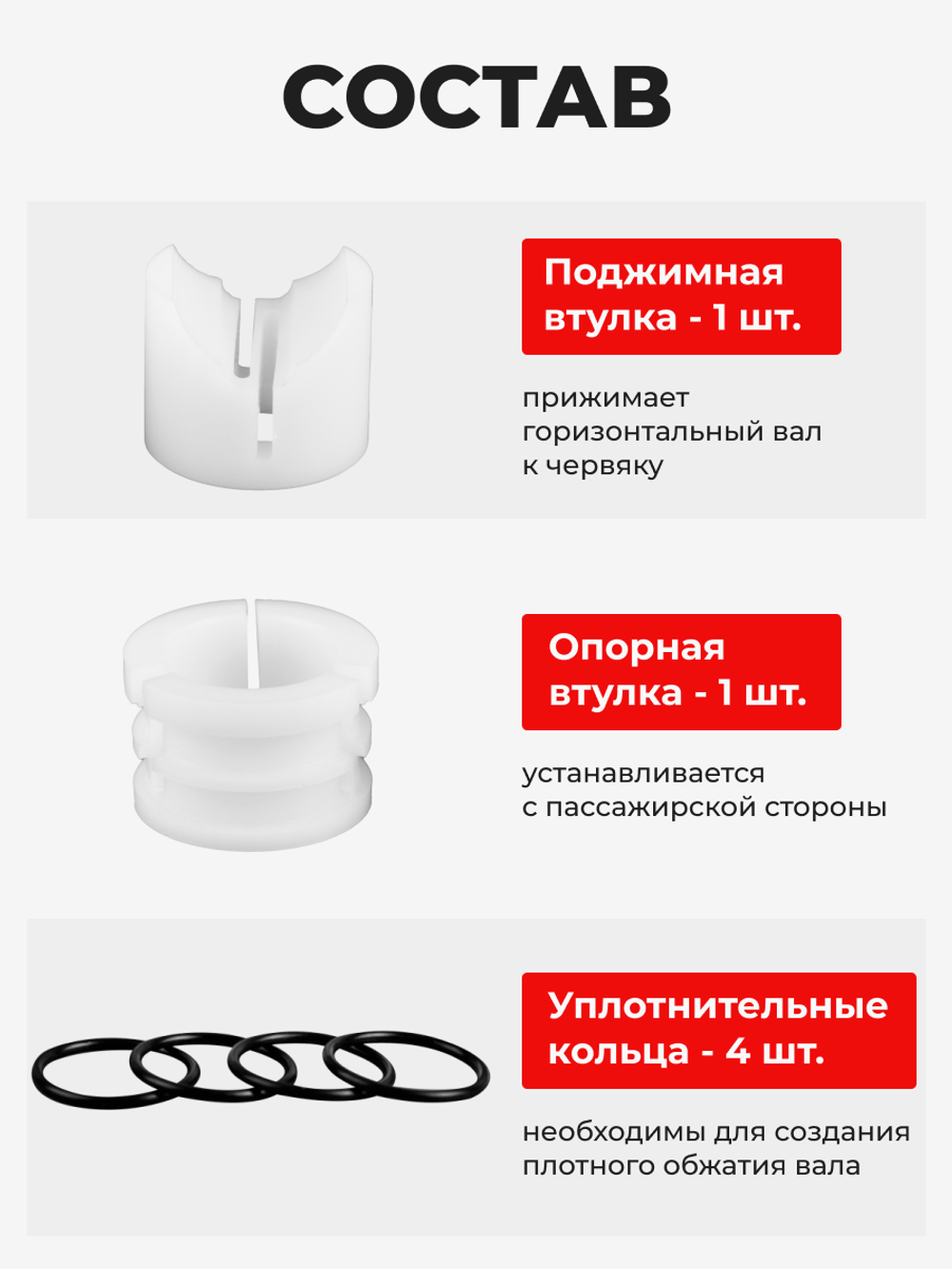 Ремкомплект рулевой рейки для ЭУР Kia CEED (I) (2006-2012) (R-22)