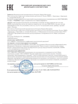 Гель-лак для ногтей светоотражающий. Тон 08