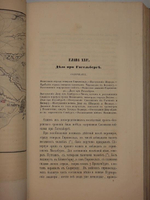 "История войны 1813 года за независимость Германии, по достоверным источникам. В двух томах". Составлено генералом М.И.Богдановичем. 1863г.