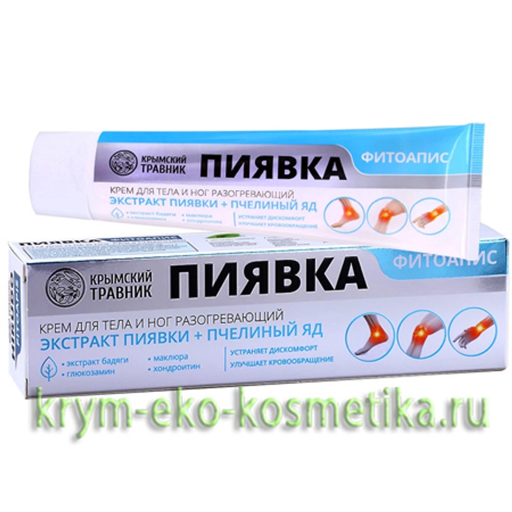 Крем для тела и ног разогревающий с экстрактом Пиявки «Фитоапис»  ТМ Крымский Травник 5