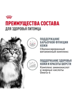 Hair&Skin Care Корм для кошек в желе 85г*28шт