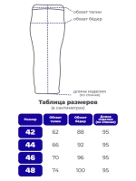 Юбка трикотажная вязаная