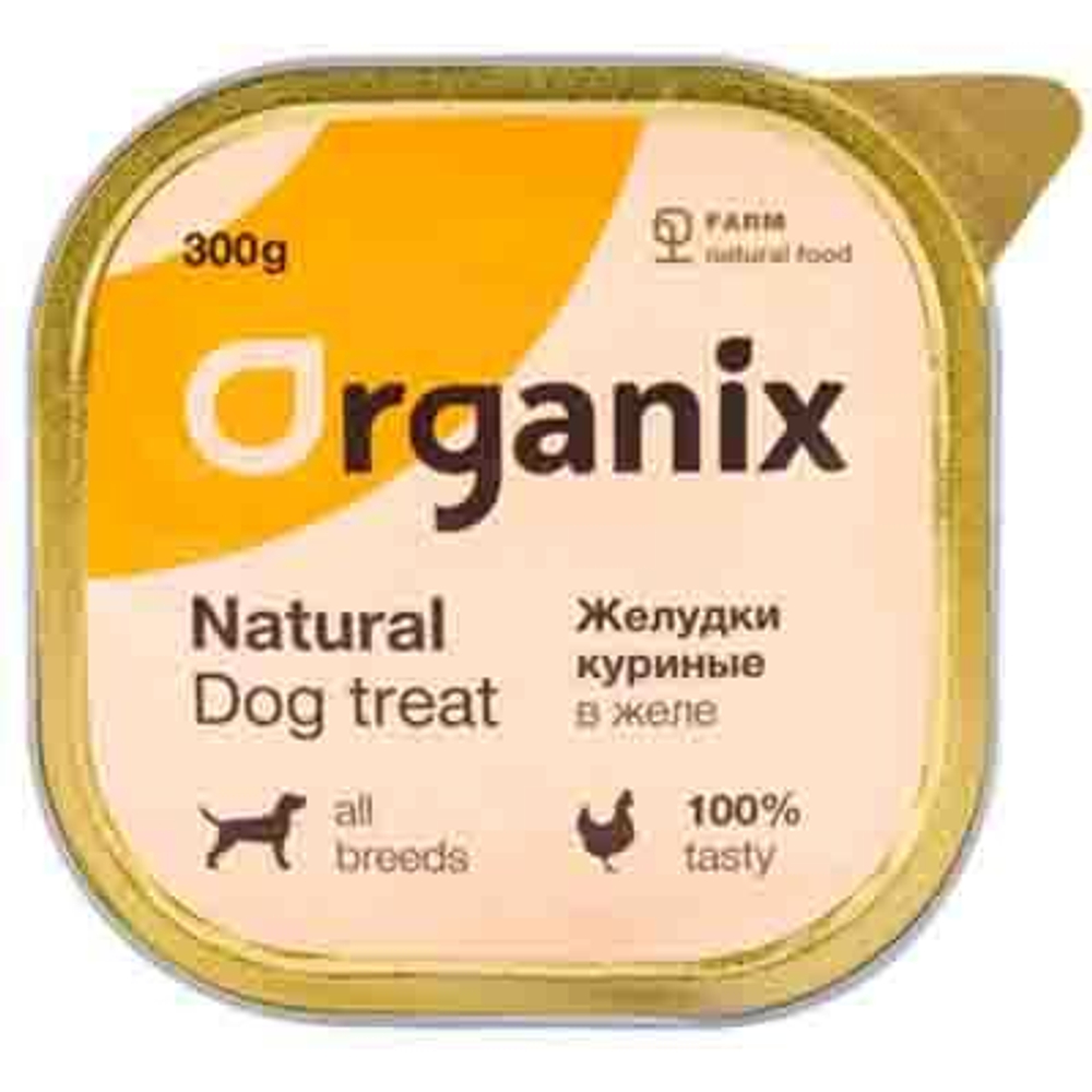 Organix Влажное лакомство для собак желудки куриные в желе, цельные 300гр