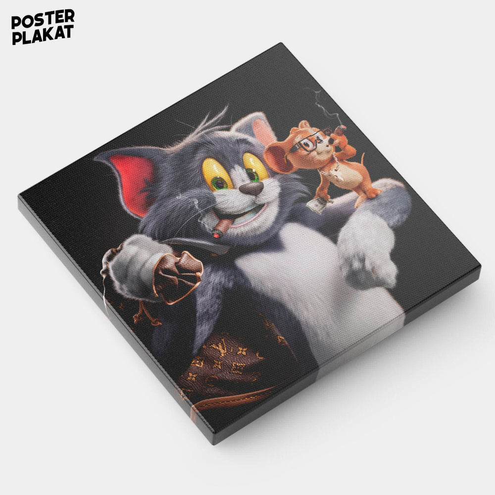 Картина Том и Джерри / The Tom and Jerry, холст с печатью на подрамнике, интерьерная, Постер Плакат