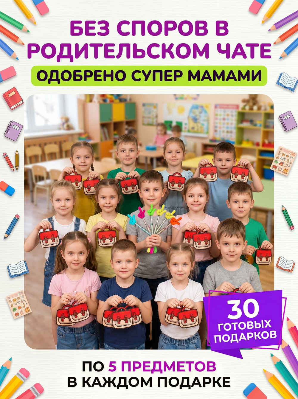 Набор подарочный №16, арт. 01516