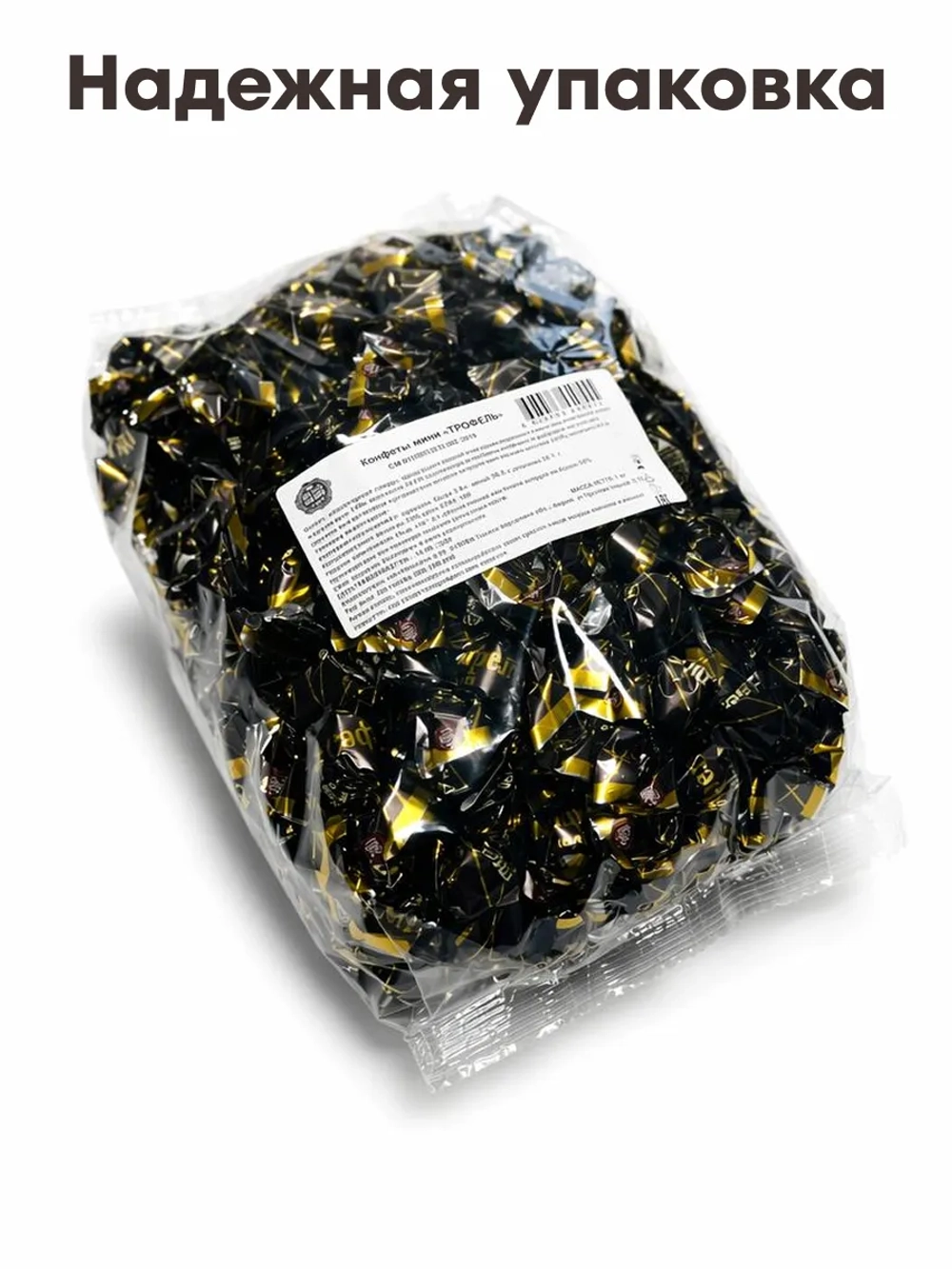 Конфеты мини "ESPRESSO" 500 г.