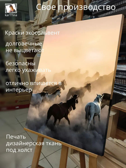 Картина Стадо в тумане интерьерная 30х40см 1шт., на деревянном подрамнике