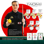 Шары TAO-MI GENESIS C-Pool 57.2 мм