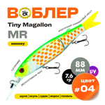 Воблер Grows Culture Tiny MAGALLON MR (88мм, 7.6гр)