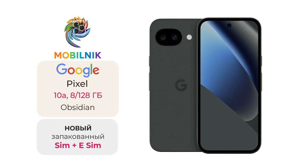 Google Pixel 10a 8/128 ГБ Obsidian