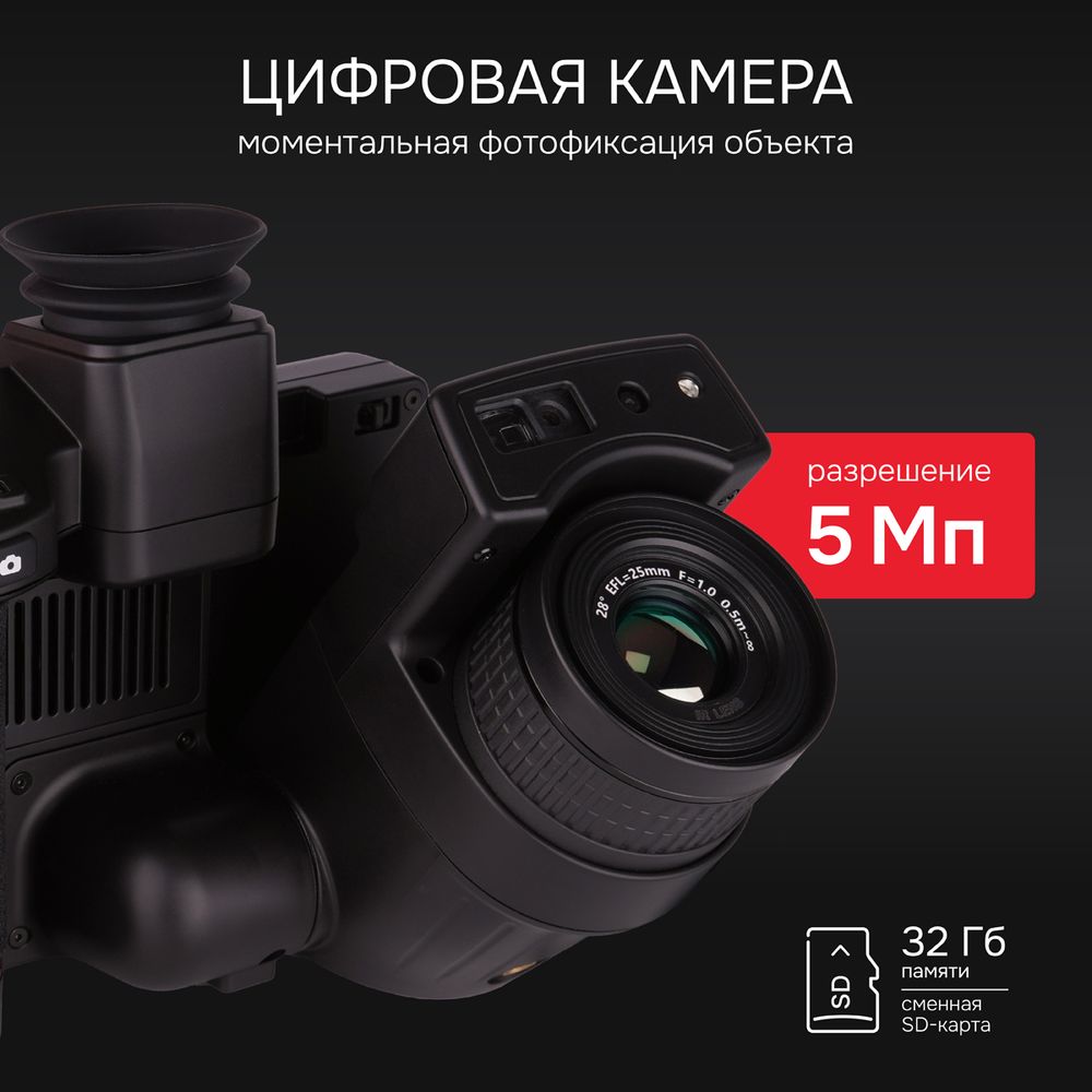 Тепловизор RGK TL-480 Pro с поверкой и опцией 2000 °C в комплекте с телеобъективом 6° и широкоугольным объективом 48°, RGK