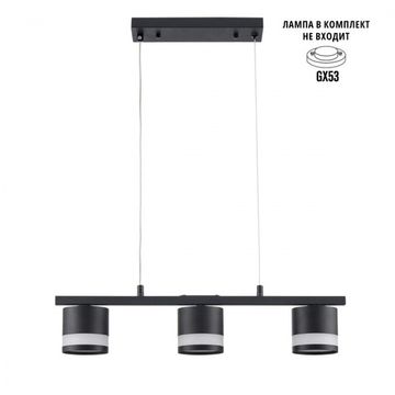 Подвесной светильник 3*GX53 8240/3 черный Comfi LANIKA Lumion